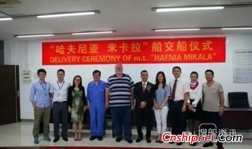 广船国际一艘5万吨化学品船签字交付