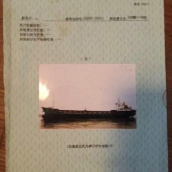 30000吨杂货船 出售4700吨杂货船