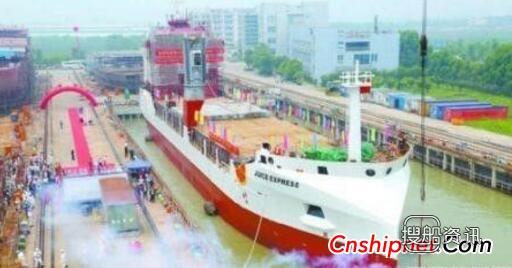 广新海工4600吨果汁运输船顺利下水