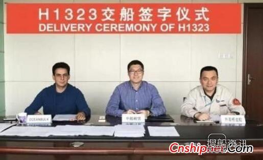 外高桥造船20.8万吨散货船“海明威”号签字交付