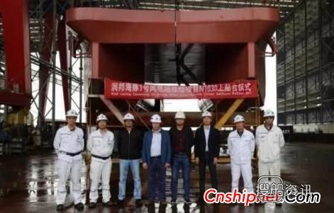 南通润邦海洋“润邦海豚1号” 风电运维船上船台