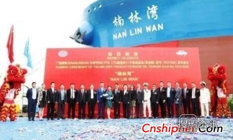 广船国际11.4万吨成品油船1号船命名