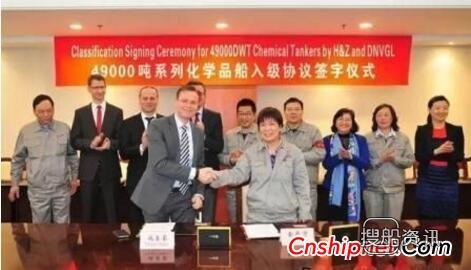 沪东中华49000吨双相不锈钢化学品船签字