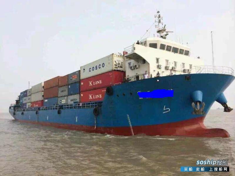 5000吨集装箱船多少钱 出售426箱集装箱船