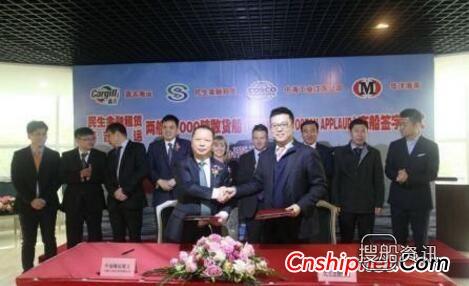 中海工业（江苏）两天交付3艘散货船