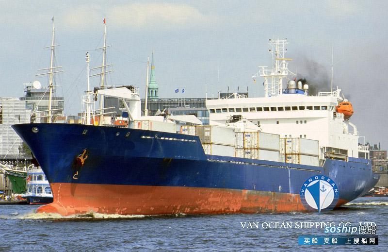 二手货船出售冷藏船 出售10581.9吨冷藏船