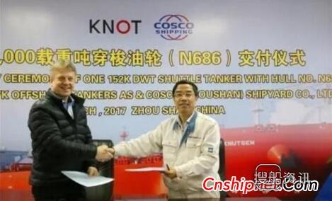 舟山中远船务152000吨穿梭油轮顺利交付