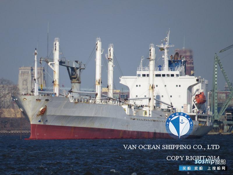 二手货船出售冷藏船 出售7387吨冷藏船