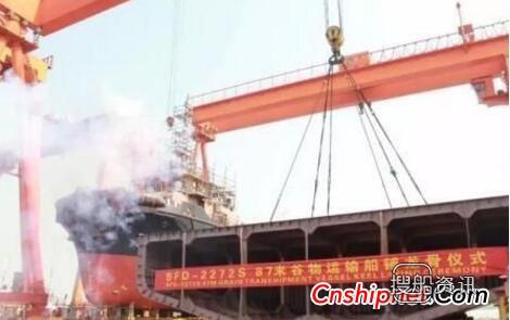 广东新船重工87米谷物运输船顺利上船台