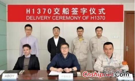 长兴重工第三艘20.8万吨散货船顺利交付