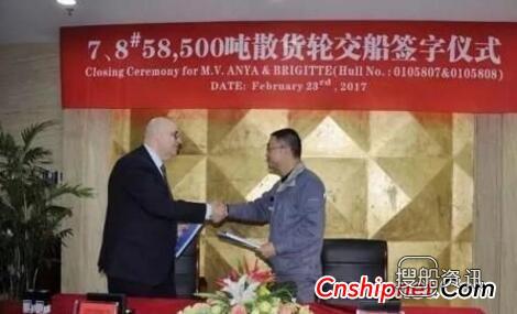 新时代造船2艘58500吨散货船顺利交付