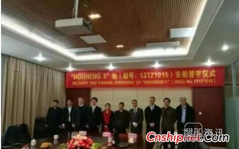 广船国际首制25万吨矿砂船“HOUHENG 5”号签字交付