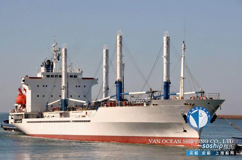 二手货船出售冷藏船 出售7157吨冷藏船