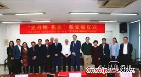 广船国际50000吨成品油船“史丹纳 完美”号签字交付