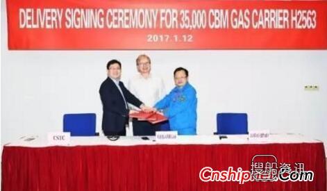 江南造船第三艘35,000立方米乙烯运输船签字交付
