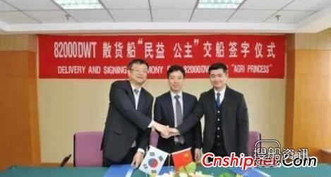 扬子江船业交付2017年第一艘82000吨散货船