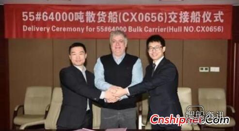 中船澄西55号64000吨散货船签字交付