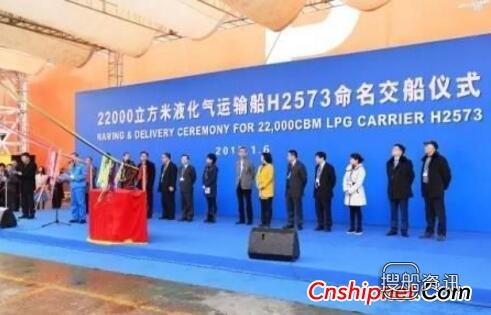 江南造船第二艘21000立方乙烯运输船签字交付