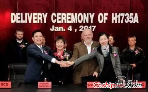 沪东中华82000吨散货船H1735A签字交付
