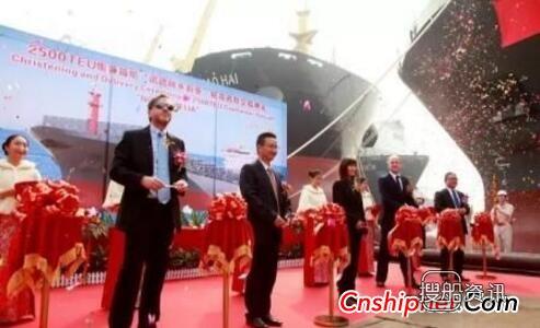 黄埔文冲2500TEU集装箱船4号船“诺德阿米莉亚”轮成功交付