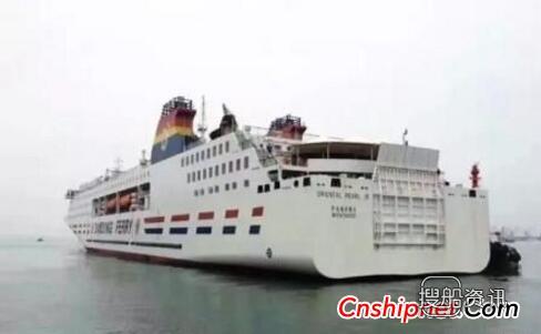 黄海造船豪华客滚船“东方明珠8”顺利出口