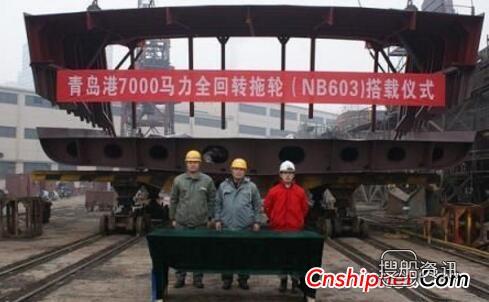 天津新河船舶重工7000马力全回转拖轮搭载