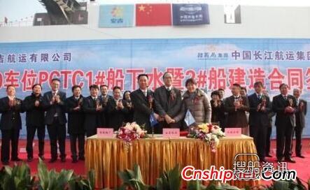 金陵船厂3800车位汽车运输船下水