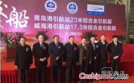 欧伦（大连）船业2艘铝合金引航艇同日交付