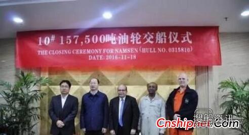新时代造船10#158000吨油船签字交付
