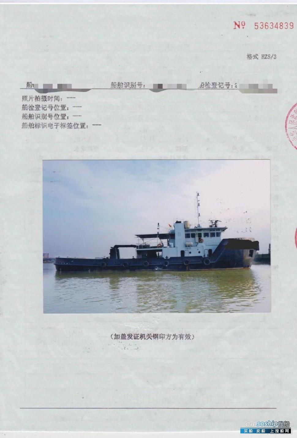 大马力拖轮 转让1900马力拖轮