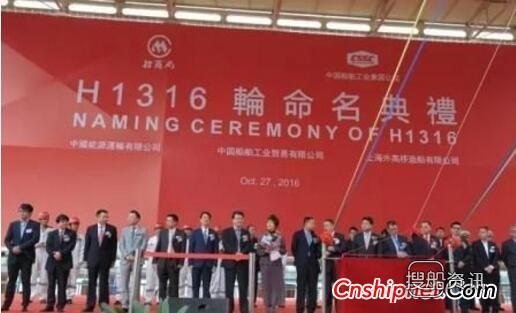 外高桥造船31.8万吨超大型原油轮“凯途”轮签字命名