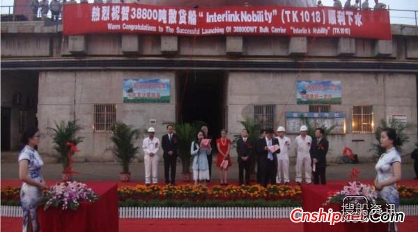泰州口岸船舶一艘38800吨散货船命名下水