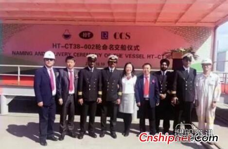 韩通船舶重工38800吨不锈钢化学品船命名交付