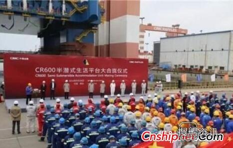 中集来福士CR600半潜式生活平台完成上下船体大合拢