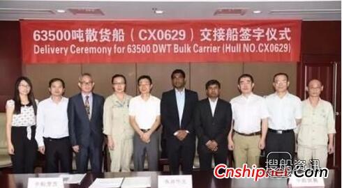 中船澄西64000吨散货船“海洋奋进号”签字交付
