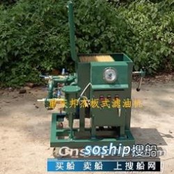 板框滤油机厂家 供应板框式滤油机
