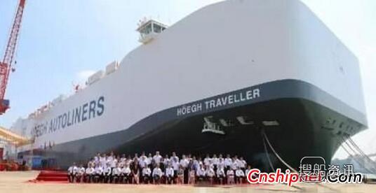 全球最大8500汽车运输船“礼诺•旅行者”号命名