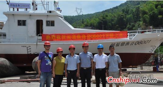福建省立新船舶工程2艘27米渔业应急救助船顺利下水