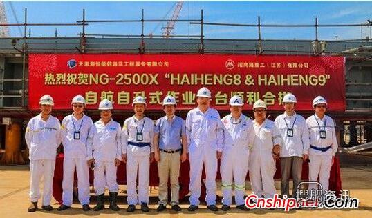 招商局重工NG2500X自升自航式作业平台合拢