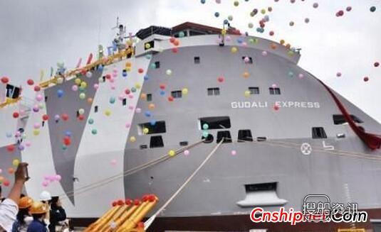 广东中远船务第七艘牲畜船N682轮命名