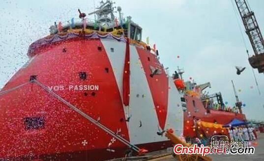 广东中远船务第四艘平台供应船“沃斯·激情”轮命名