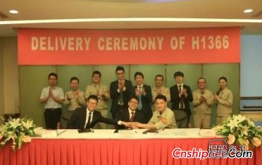 外高桥造船18万吨散货船H1366签字交付