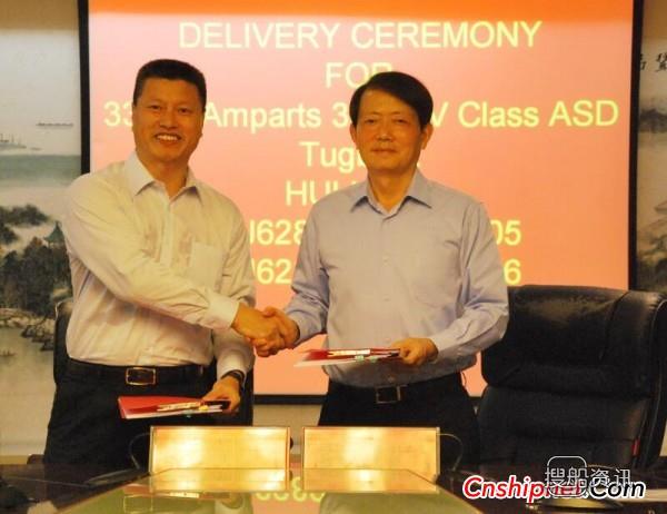 江苏省镇江船厂2艘3300AV全回转工作船签字交付