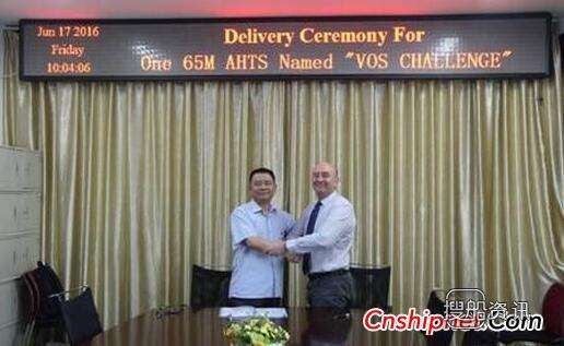 福建东南造船首制65M工作拖船DN65M-V-1交付