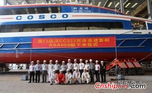 英辉南方铝合金高速客渡船“新五缘”号下水