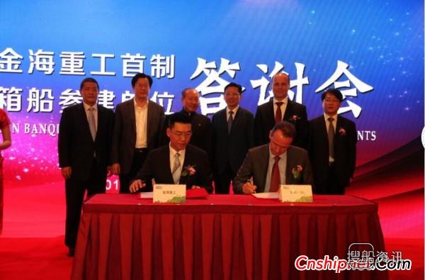 金海重工首制万箱集装箱船顺利完工