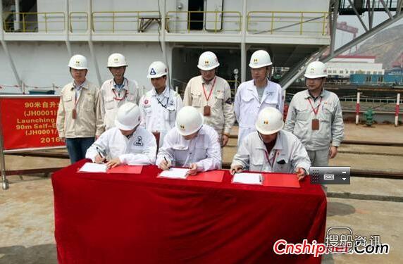 金海重工首制90米海工平台顺利出坞