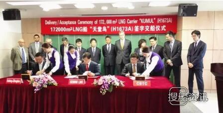 沪东中华17.2万立方米液化天然气船“天堂鸟”号交付