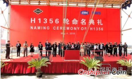 外高桥造船30万吨超大型原油轮命名