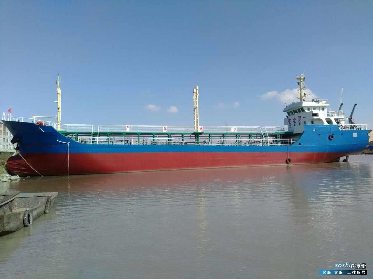 5000吨成品油船多少钱 出售1000吨成品油船